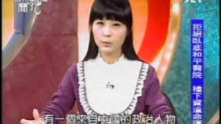 新聞挖挖哇:原來你也這樣...(3/8) 20100105