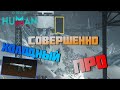 #127 Бункер Пси - ПРО. М416 Бесшумный Исход  ▷ Once Human