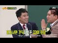 Knowing brother lee sang min confirmed as gd fanboy little g dragon related to roora sang min