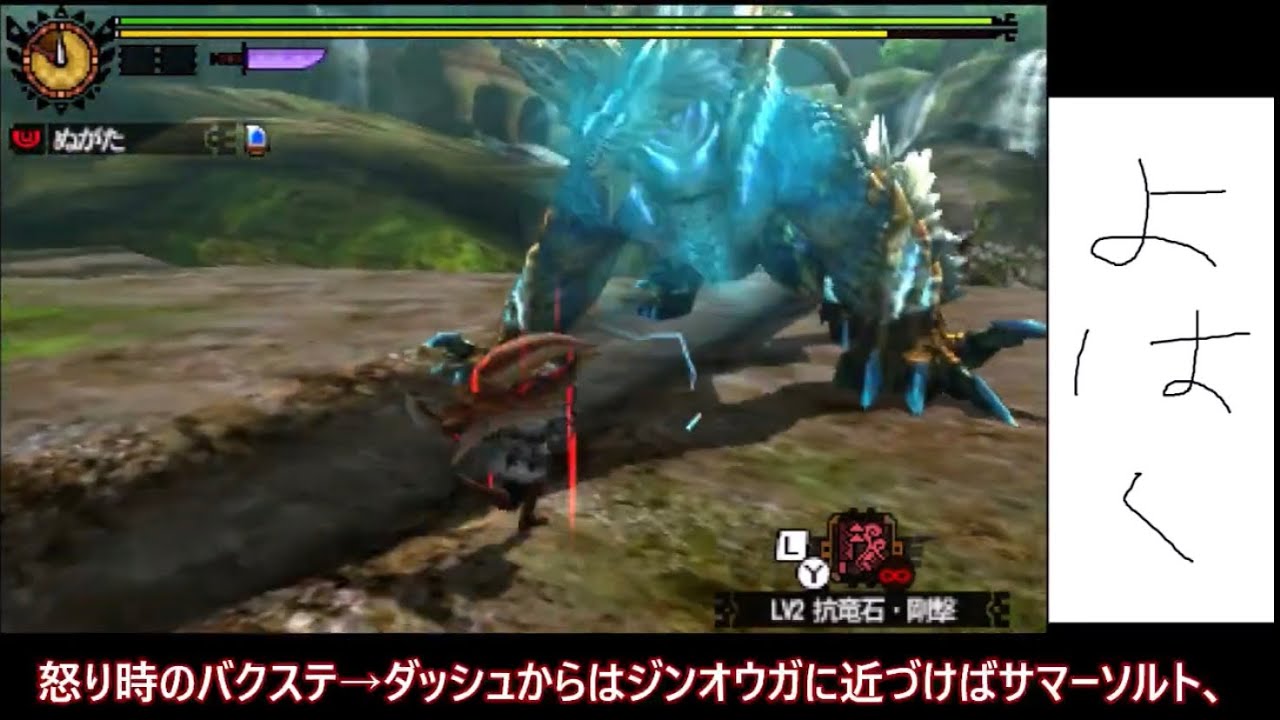 【MH4G】Lv140ジンオウガ 生産大剣ソロ 6'58 解説？付き