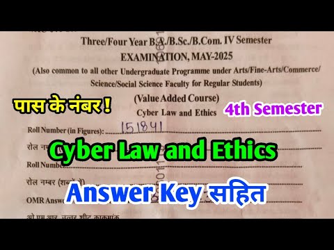 Cyber Law And Ethics | Cyber Law and Ethics | B.A B.Sc 4th Semester Exam 2025 Paper Answer | RU