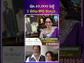 రూ 40,000 పెట్టి 2 చీరలు కొని తెచ్చారు.. #idreammedia