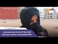 مأساة أرملة عندها 28 سنة مات ليها راجلها وخلات بناتها فالعروبية وكرات مع البنات فكازا وجراو عليها مأساة أرملة عندها 28 سنة مات ليها راجلها وخلات بناتها فالعروبية وكرات مع البنات فكازا وجراو عليها