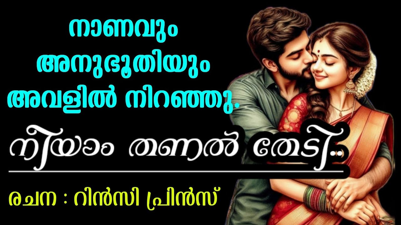 പെരുവിരലിൽ ഉയർന്നുപൊങ്ങി അവന്റെ മറുകവിളിൽ അവളും ഒരു ഉമ്മ നൽകി