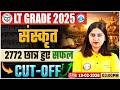 LT Grade 2025 | Sanskrit Cut-Off &amp; Success Stories | 2772 Students Selected | By Varsha Maam