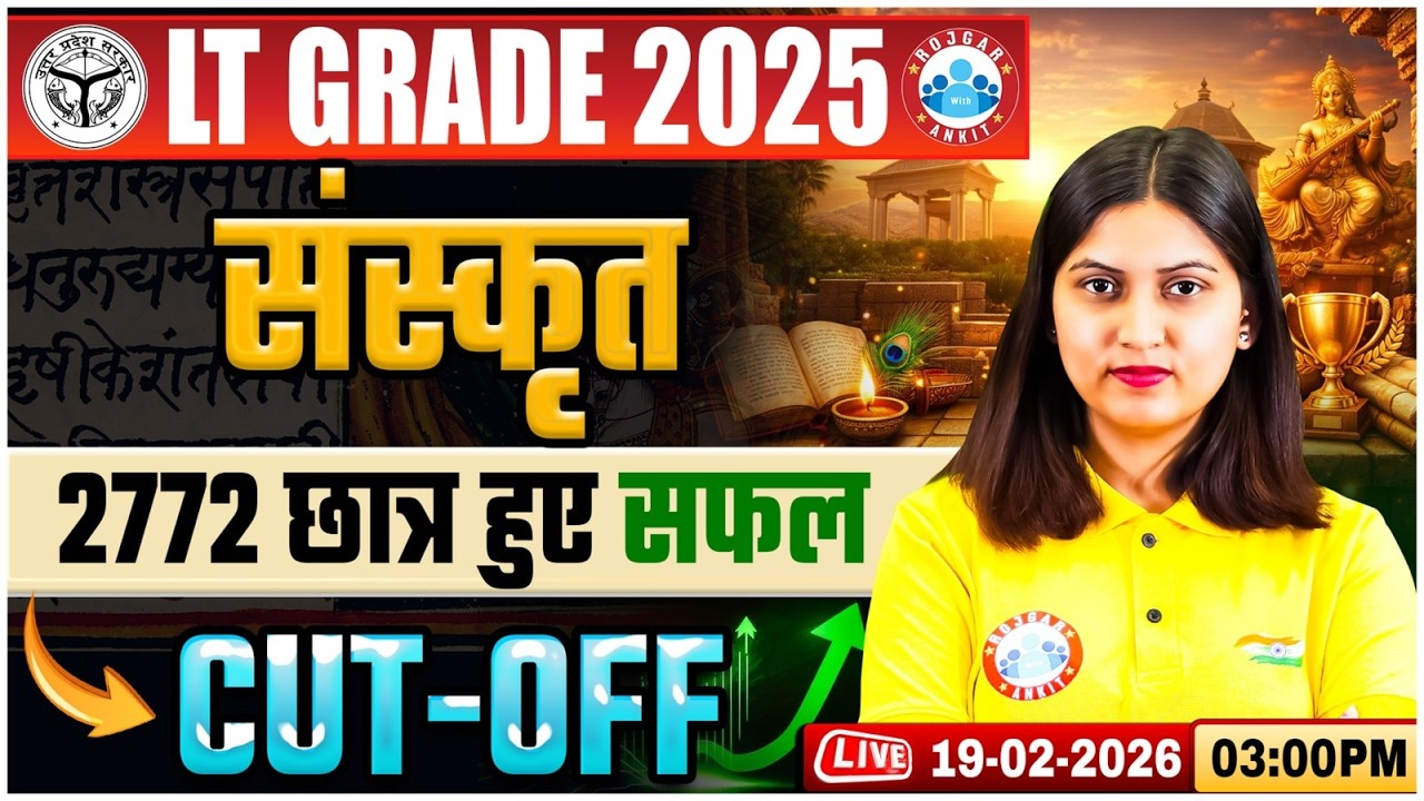 UP LT Grade Result 2025 | UP LT Grade Sanskrit Cut-Off 2025, 2772 Students Selected, By Varsha Maam