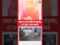 खान सर की कोचिंग पर हमला! CCTV में कैद पूरी घटना || #hindinews #breakingnews #ytviral