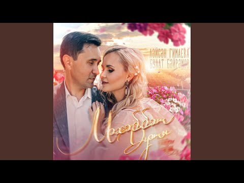 Guarda Гади мэхэббэт тугел su YouTube