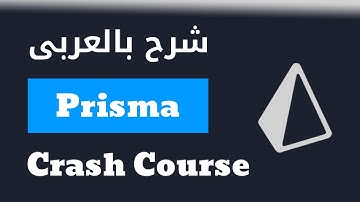 تعلم كل شئ عن (ORM) Prisma مع Typescript