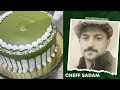 كيكة الفستق ) بكل سهولة وبدون ملون طعام ) |Pistachio cake decorating ideas by Cheff Sadam | 125