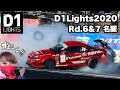 サヤカ、師匠の命令通りとうとう廃車に...？！？！【D1lights 2020 最終戦 名阪 下田紗弥加 D1ライツドキュメンタリー】