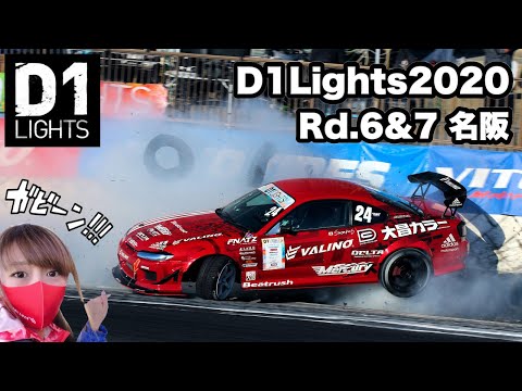 サヤカ、師匠の命令通りとうとう廃車に...?!?!【D1lights 2020 最終戦 名阪 下田紗弥加 D1ライツドキュメンタリー】