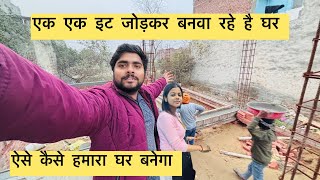 हमर सपन क घर बनन म इतन समय लग रह ह सबक सथ चहए बस ऐस ह