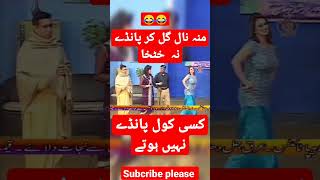 stage drama funny ||hot||#stagedrama #nasirchinyoti #hot #viralshorts #shorts #wow #youtubeshorts