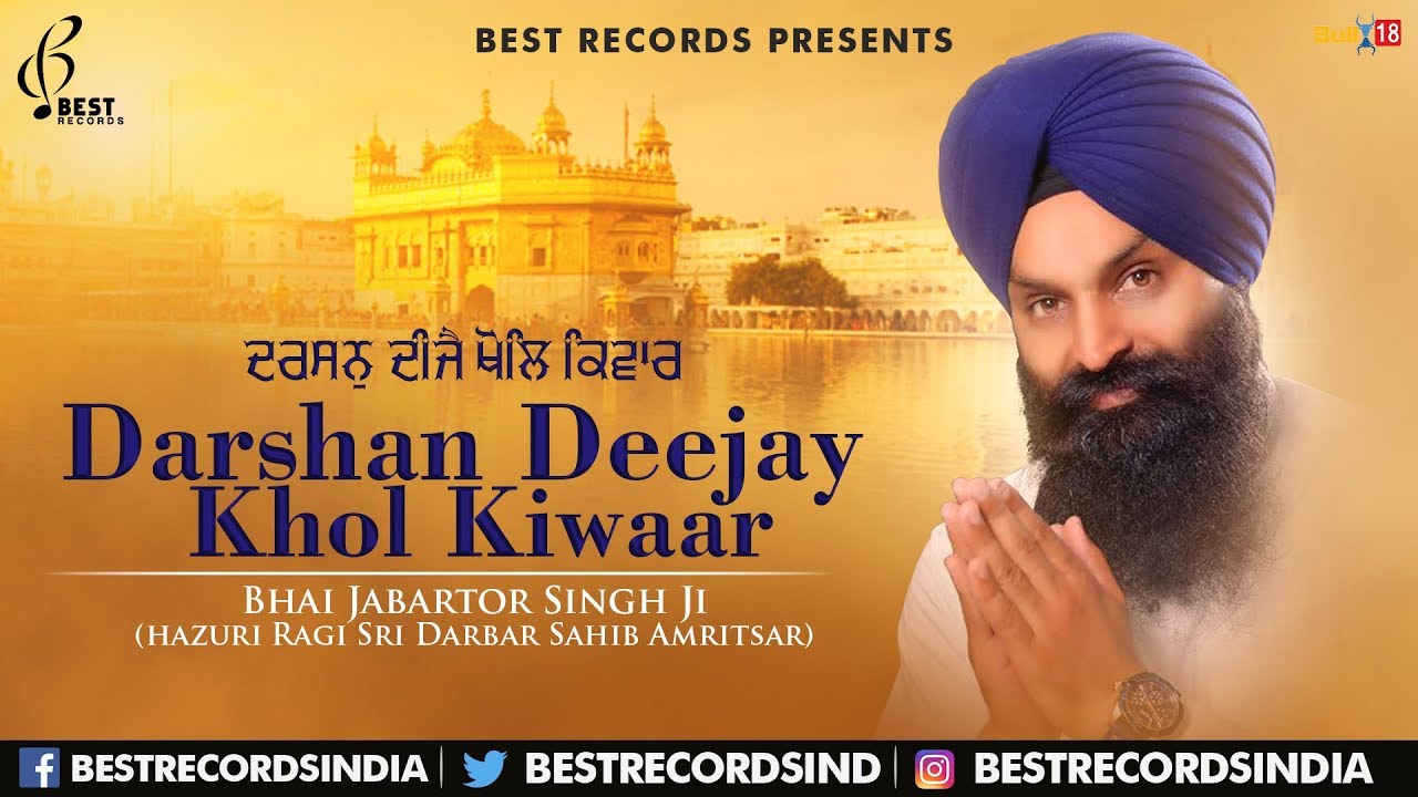 Darshan Deejay  Bhai Jabartor Singh Ji   Latest Shabad Gurbani 2017   Best Records