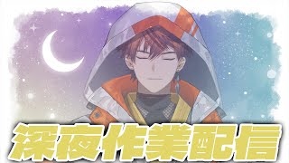 北見遊征の配信のサムネイル画像