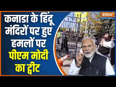 PM Modi Tweet On Canada Temple Attack: कनाडा में हिंदू मंदिरों पर हुए हमलों पर पीएम मोदी का ट्वीट