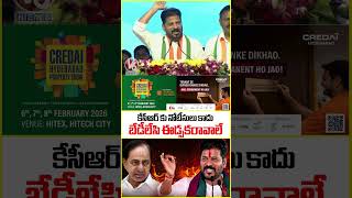 కేసీఆర్ కు నోటీసులు కాదు బేడీలేసి ఈడ్సకరావాలే | CM Revanth Reddy | V6 News