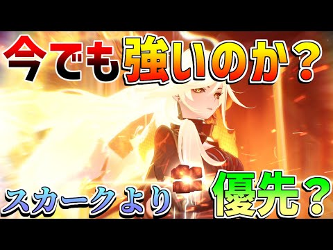 【原神】マーヴィカは今でも強い?5.7アプデ復刻でスカークよりも引くべき?【無課金初心者】【解説攻略】 #ダインスレイブ #スカーク