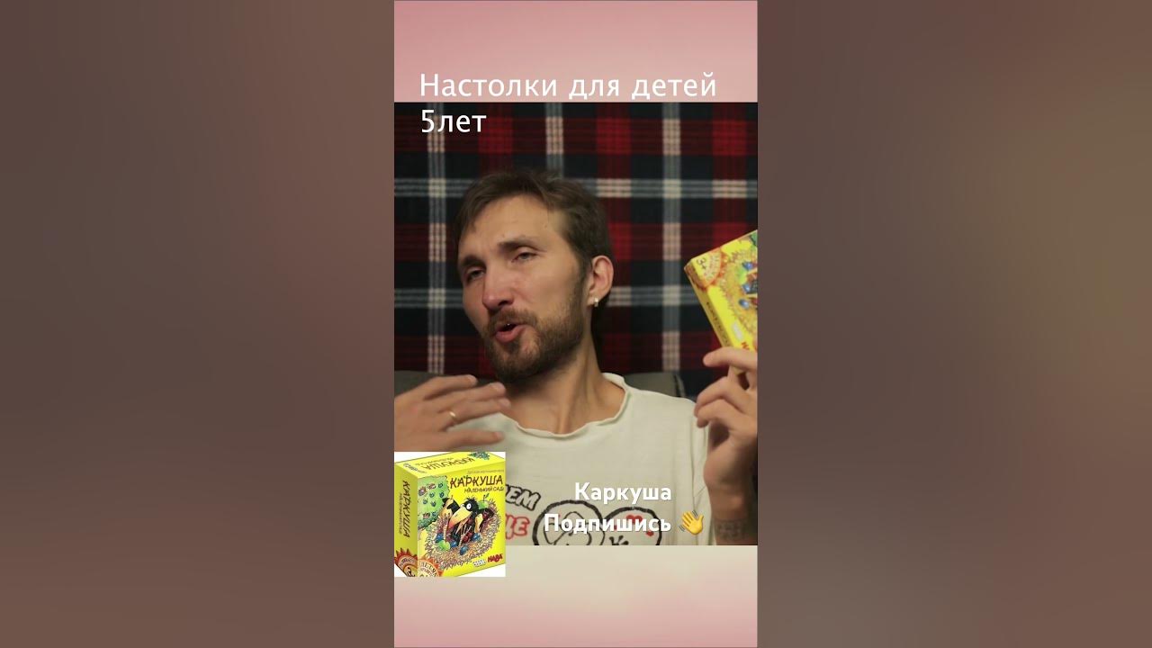 Каркуша малышковая детская игра :) - YouTube