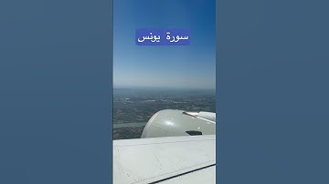 #تلاوة_خاشعة_تلاوة_هادئة_تلاوة #اكسبلور #المصحف #travel #islamicvideo