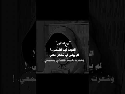 الخوف قيد اضلعي اكسبلور حزين Music حالات واتس فولو اغنية حلمي تحطم واختفى