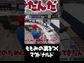ももみの裏をつくマクドナルド #shorts