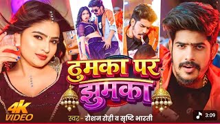 Raushn Rohi Bhai New Soung Paik Lartau Pura Rat Sahar Jam Rahatuम आपक लए एकदम टरडग लइन भ