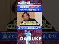 【ブレイク予想】里崎激推しセリーグ選手とは⁉︎ #shorts