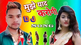 तुम किस किस के लिए जिंदगी बर्बाद करोगी, कोई ना मिलेगा तो मुझे याद करोगी New Dj Remix song #Sad_Song