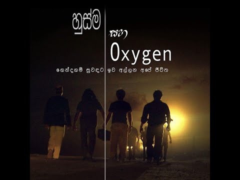 Husma saha  Oxygen Tele Drama trailer