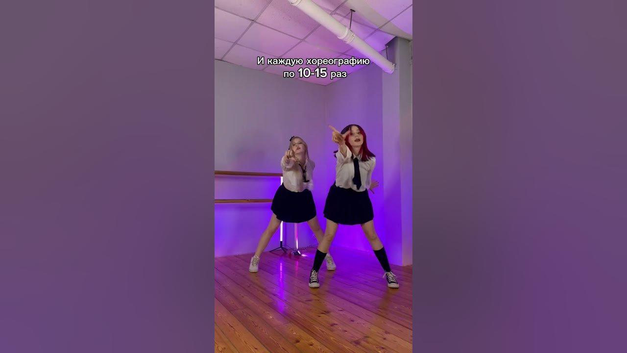 Блэк Пинк дэнс Практик