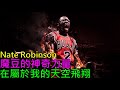 每個年代，都有屬於他的矮個子灌籃王   11分鐘認識神奇小跳豆 Nate Robinson 『蝦球啦』十九