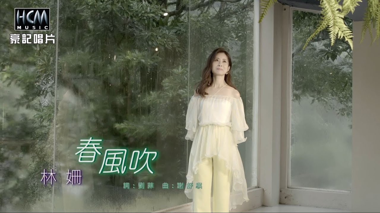 林姍《詠嘆調＿過去的未來》專輯點評