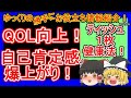 【お役立ち情報】ティッシュ１枚健康法！【ゆっくり解説】