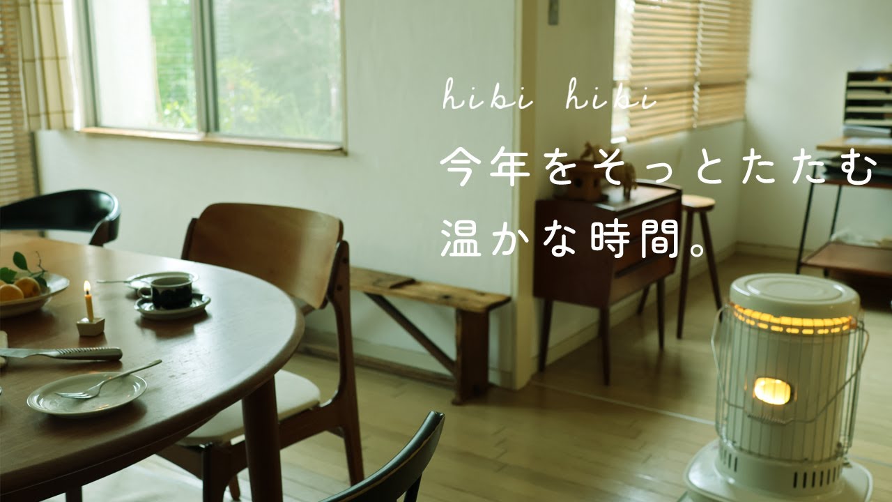 静かな年の終わり、楽しみをコツコツ重ねる / 年末のお伊勢さん / セーターお手入れ / 海老クリームパスタ