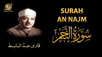 Surah AN Najm | Qari Abdul Basit | سورة النجم | الشيخ عبد الباسط عبد الصمد