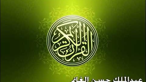 واذكر في الكتاب مريم إذ انتبذت من أهلها مكانا شرقيا #تلاوة #تلاوات #القرآن_الكريم #عبدالملك_الغانم