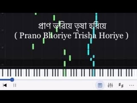 Prano Bhoriye Trisha Horiye Rabindra Sangeet Piano Tutorial by Arup Paul