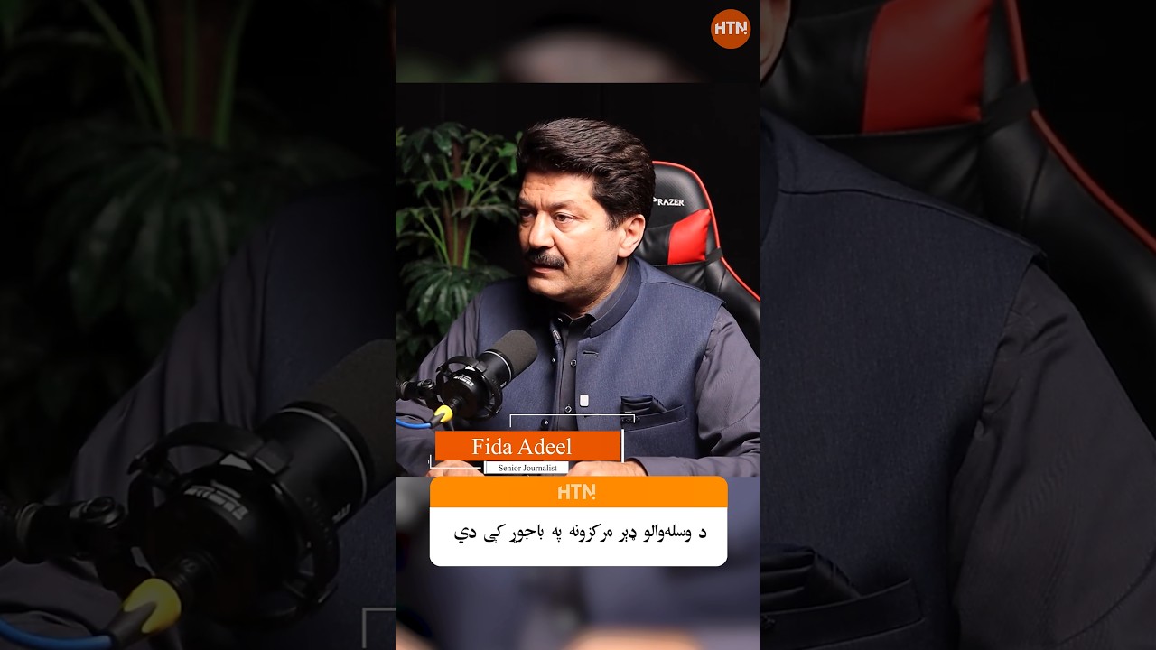 how the merger of KPK newly integrated districts is transforming development | Fida Adeel