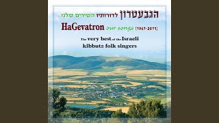 Ze Tamid Ha'emek