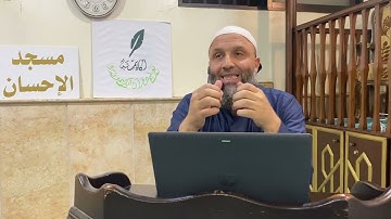 @الشيخ بلال حدارة - تدبر سورة النساء ( 17 ) ،( ومن لم يستطع منكم طولاً  ….. )