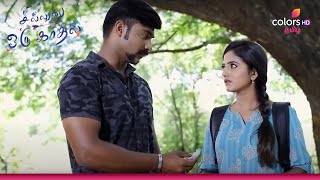 Why Are Kayal And Surya Shocked By This Comment? | Sillunu Oru Kaadhal
