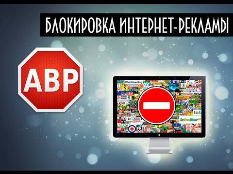 Video: Kako Postaviti Adblock Plus