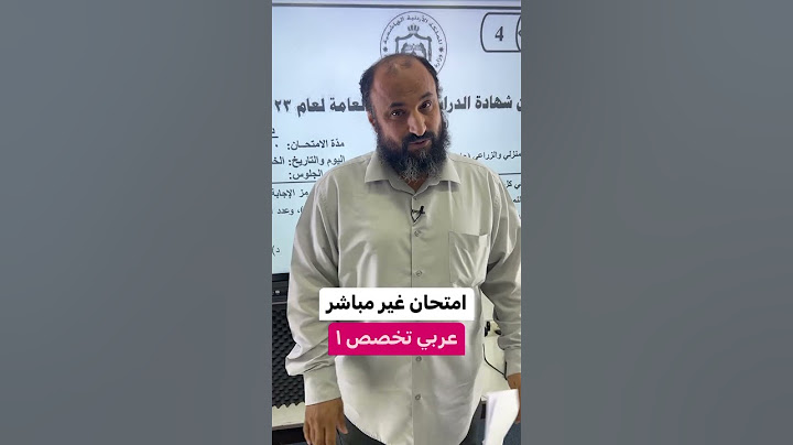 امتحان غير مباشر - عربي تخصص ١