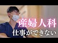 ～当直AM04:00～　パパ産婦人科医の１日をお届けします！