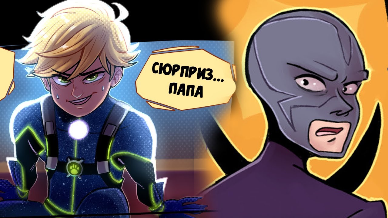 ТЫ НЕ ПОНИМАЕШЬ... (КОМИКС ПОЛНОСТЬЮ)