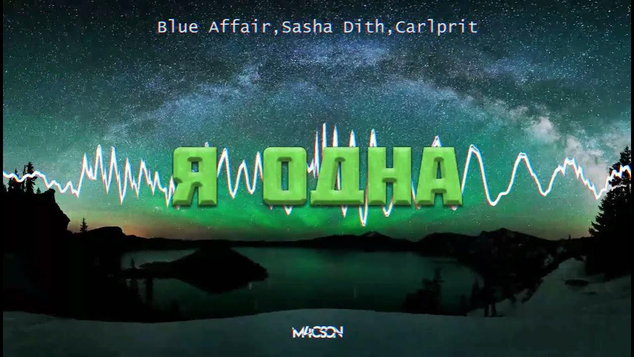 Blue affair. Blue affair feat. Blue affair фото. Blue affair фото. Blue affair feat.