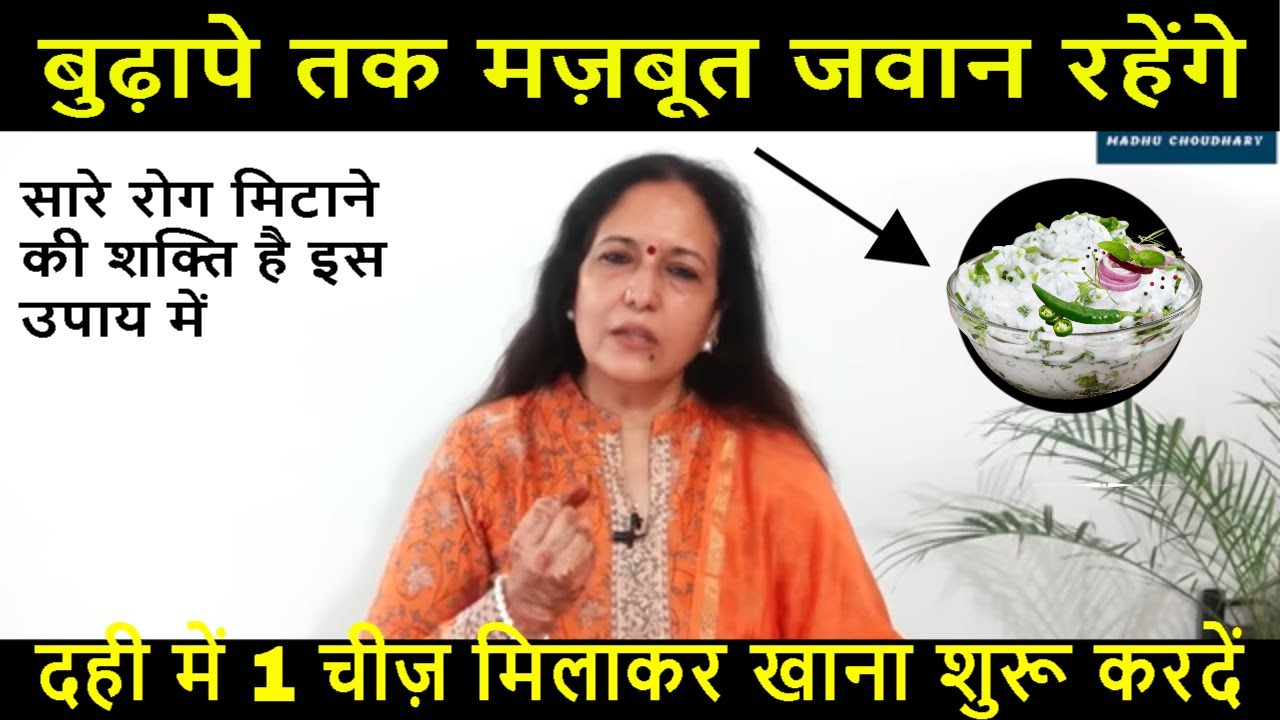 90 में भी 40 साल जैसा शरीर - सारे रोग मिटाने की शक्ति है इस उपाय में ! Top 10 Health Tips