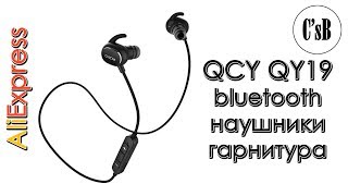 Bluetooth наушники QCY QY19 с AliExpress